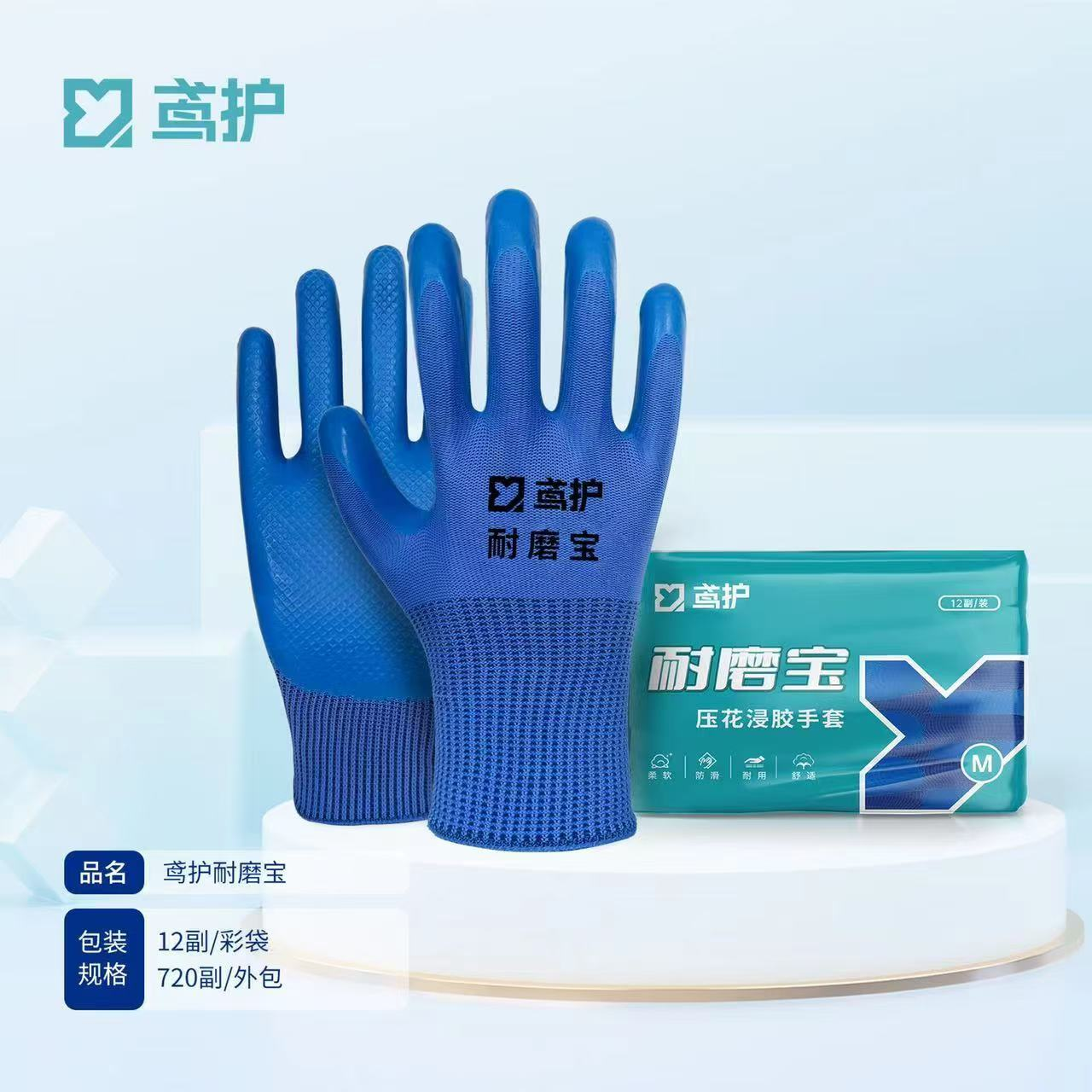 星宇 鸢护耐磨宝手套
