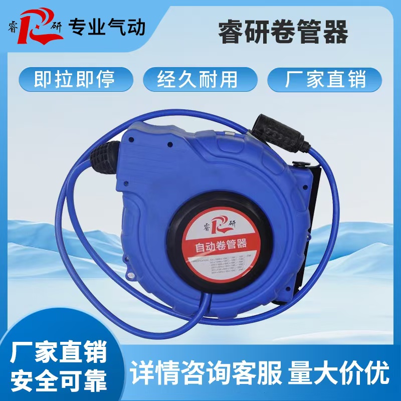 睿研卷管器【气鼓】
