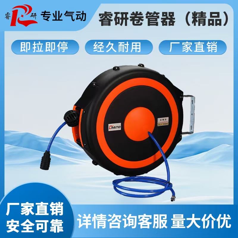 精品卷管器