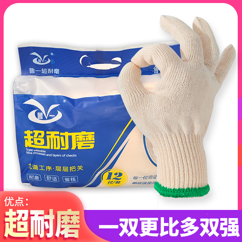 鲁一超耐磨线手套 