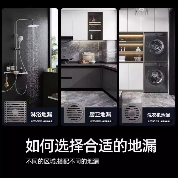 地漏 不锈钢地漏