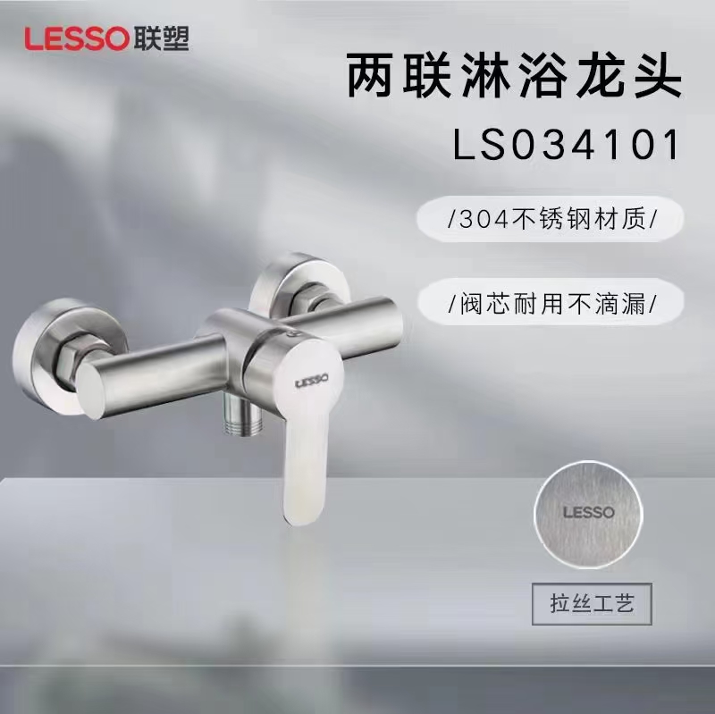 正品联塑混水阀淋浴龙头花洒冷热水龙头沐浴水龙头
