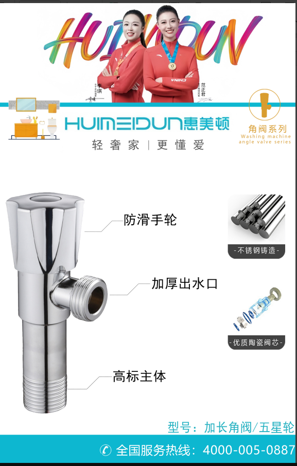 角阀冷热通用家用开关水阀热水器马桶冷热水阀