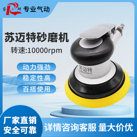 苏迈特砂磨机
