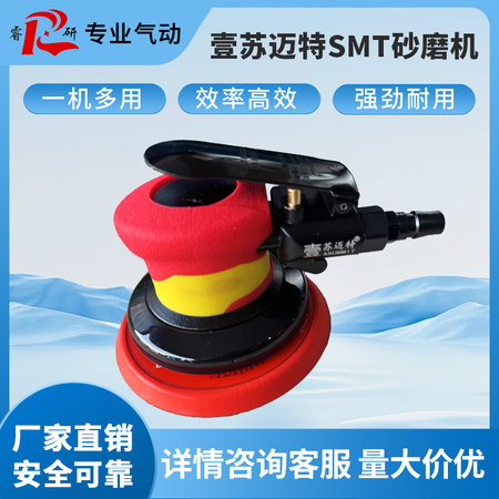 壹苏迈特砂磨机