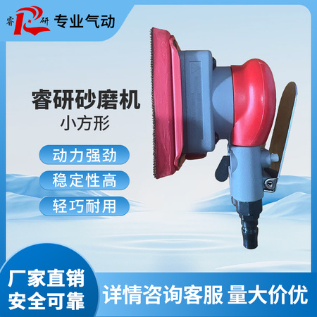 睿研砂磨机小方形