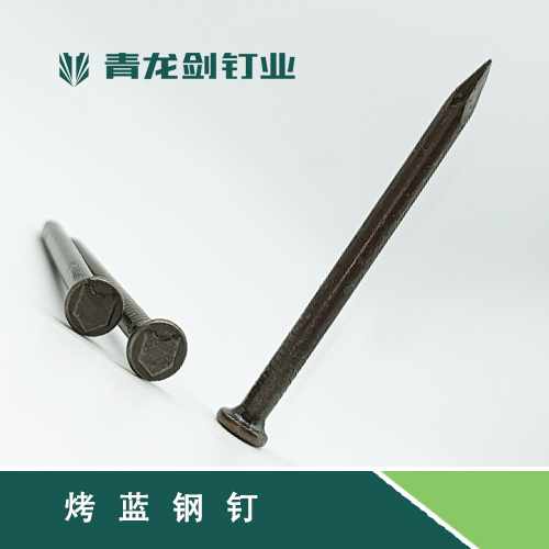 正品青龙剑 烤蓝钢钉强度水泥钉特种钢钉黑钢钉小钢钉