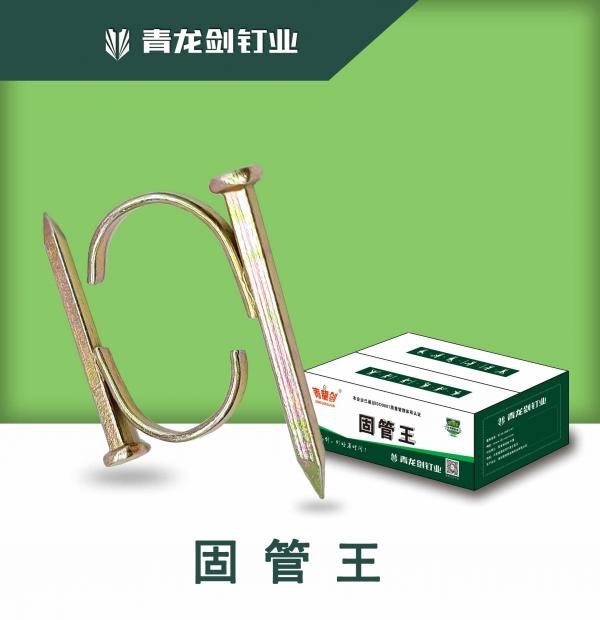 正品青龙剑 4分/6分/1寸水管钩钉线管卡钉PPR勾钉水泥钩钉水管固定钉管码钉