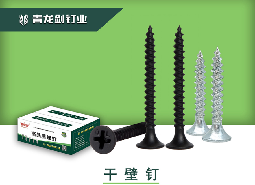 正品青龙剑 干壁钉墙板钉自攻钉十字沉头木工螺丝剑石膏板螺丝3.5