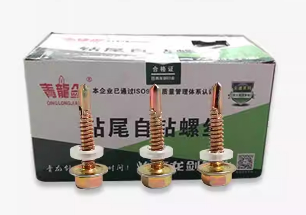 正品青龙剑 六角钻尾螺丝自攻自钻燕尾丝铁皮钢板彩钢瓦螺丝钉