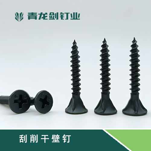正品青龙剑 青龙剑刮削防滑干壁钉刀口螺丝水泥板硅酸钙板专用自攻钉