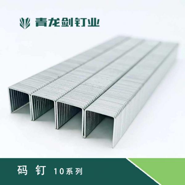 正品青龙剑 气枪钉U型马钉气动码钉码钉抢工业门钉