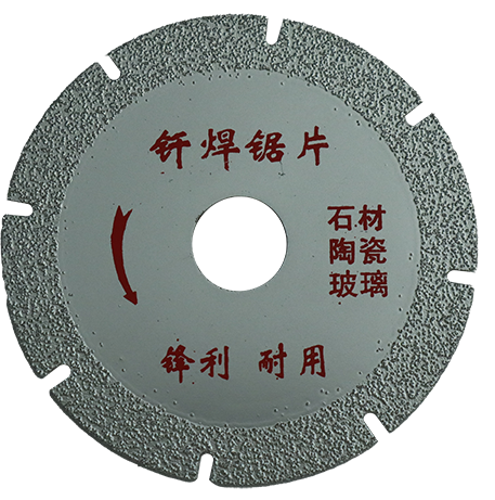 钎焊片100-10