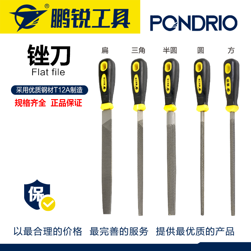 鹏锐工具 半圆锉刀