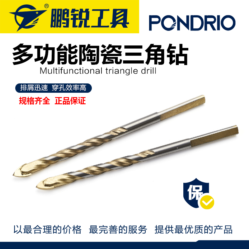 鹏锐工具 多功能陶瓷三角钻