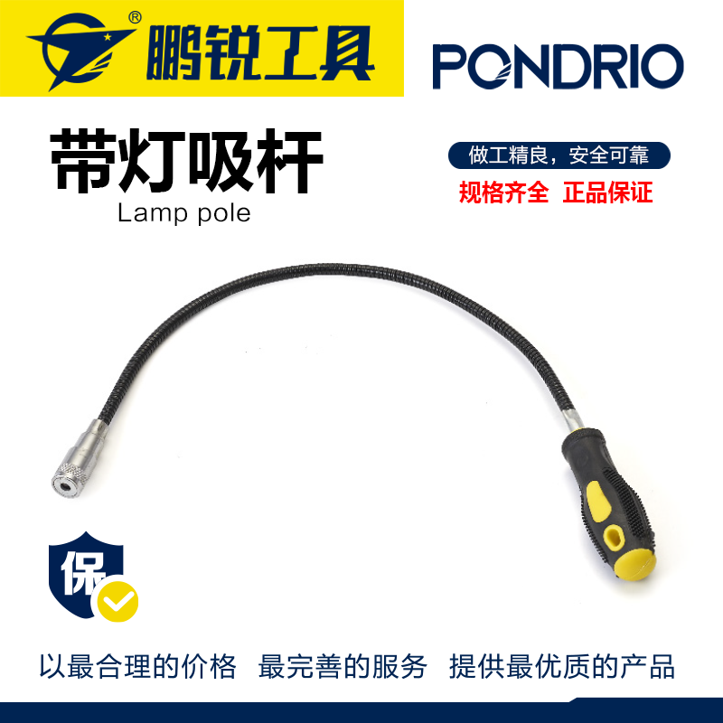 鹏锐工具 鹏锐工具 吸杆吸锡器