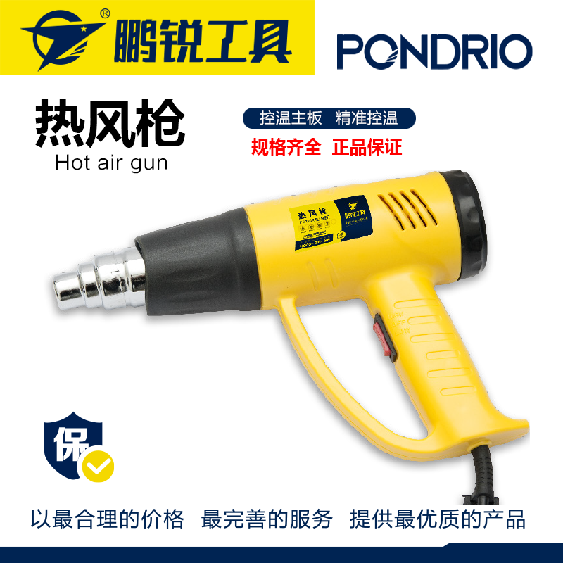 鹏锐工具 热风枪小型工业级大功率贴膜烤枪维修专用热烘枪数显热风机
