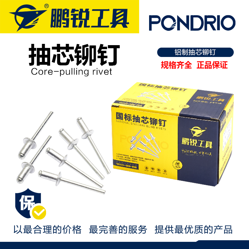 鹏锐工具 铝制抽芯铆钉 拉铆钉 圆头抽心柳钉K型拉钉 铆钉