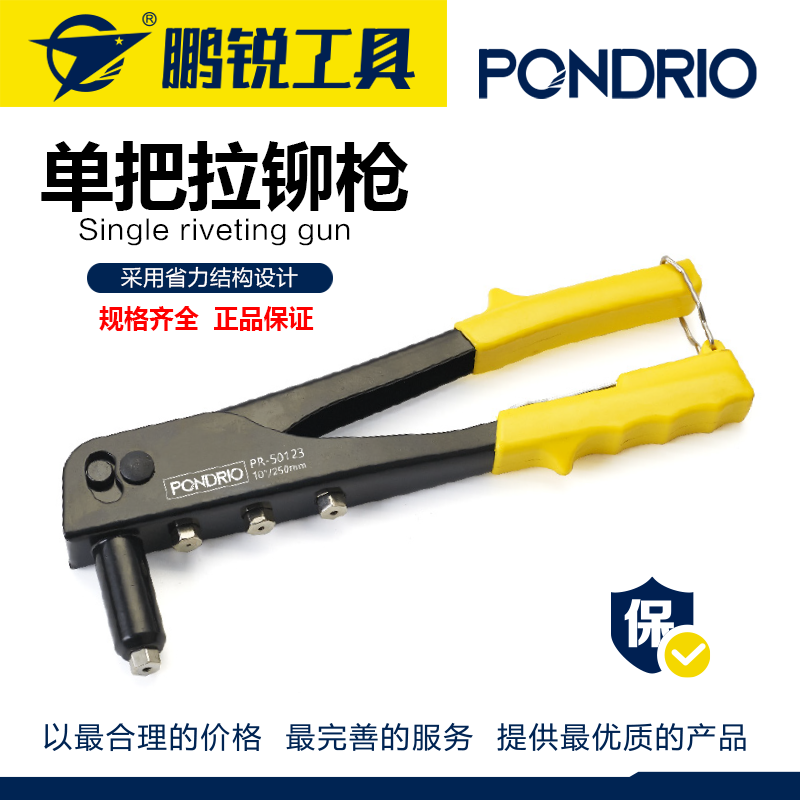 鹏锐工具 拉铆枪螺母枪手动铆螺母枪拉帽枪铆钉枪汽修拉铆枪螺母铆枪 拉铆钉