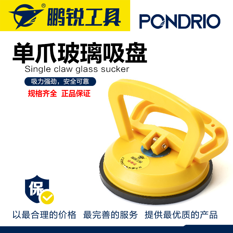 鹏锐工具 玻璃吸盘大吸力瓷砖专用强力重型固定地板搬运工具真空吸提器