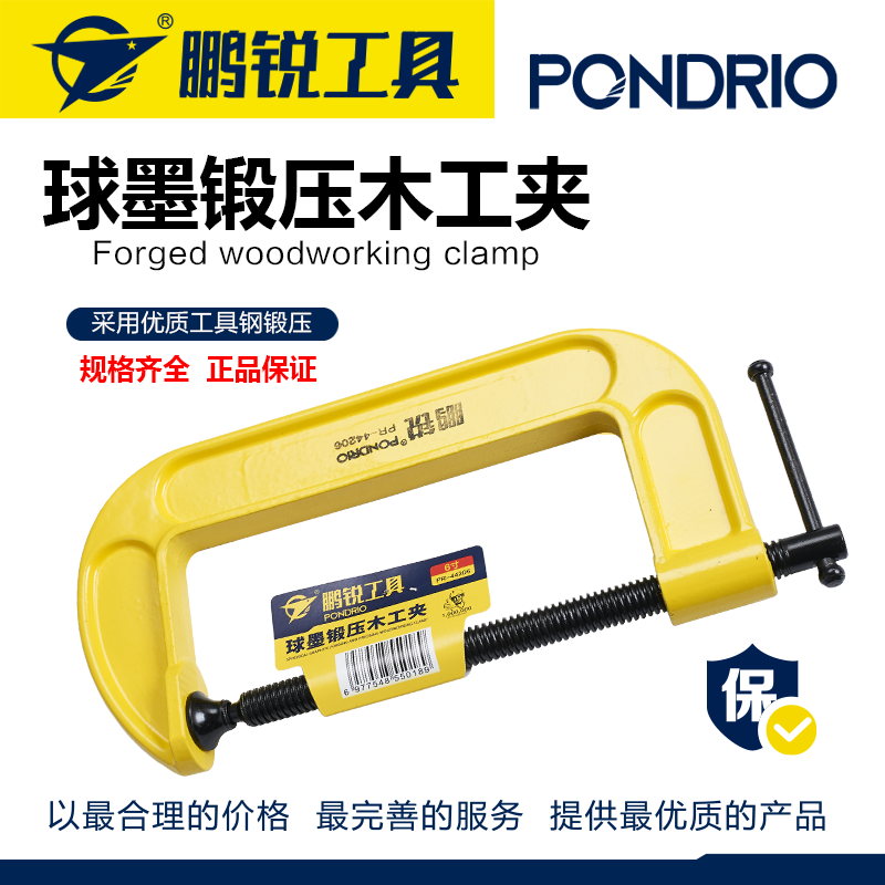鹏锐工具 木工夹G字夹G型夹固定夹 C型夹具 1-12寸锻打钢g型摇杆夹子
