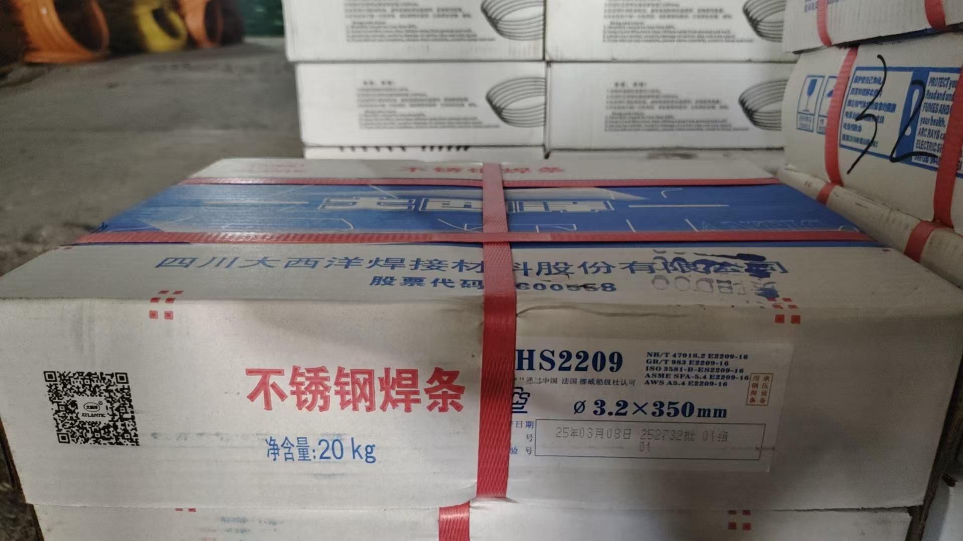 大西洋双向不锈钢焊条CHS2209