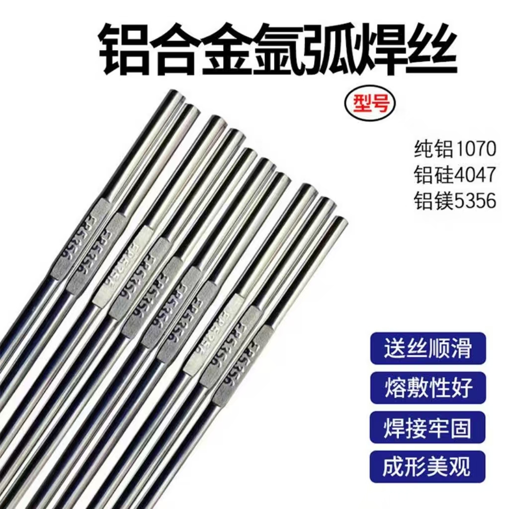 大西洋铝焊丝CHG-AI1070(直条）