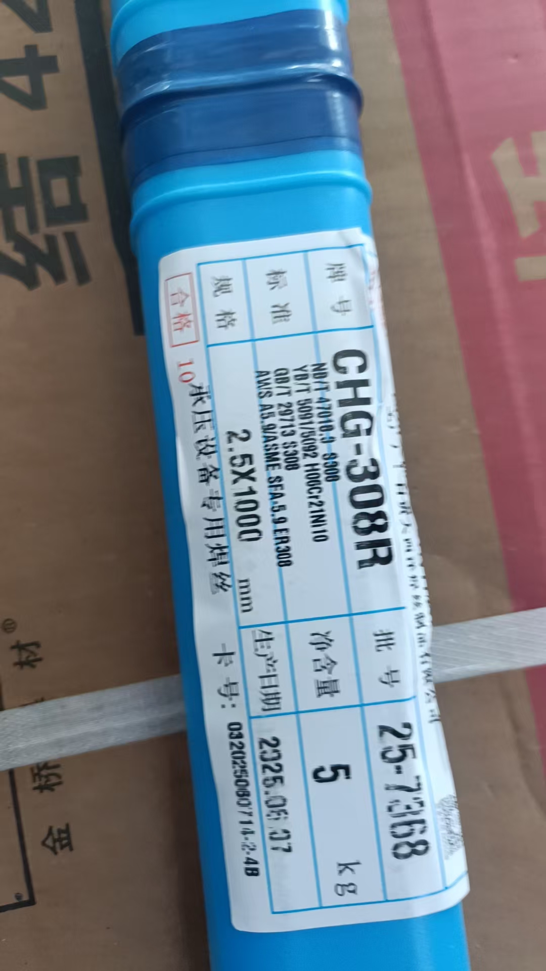 大西洋不锈钢氩弧焊丝CHG-S5R 承压 碳钢焊丝