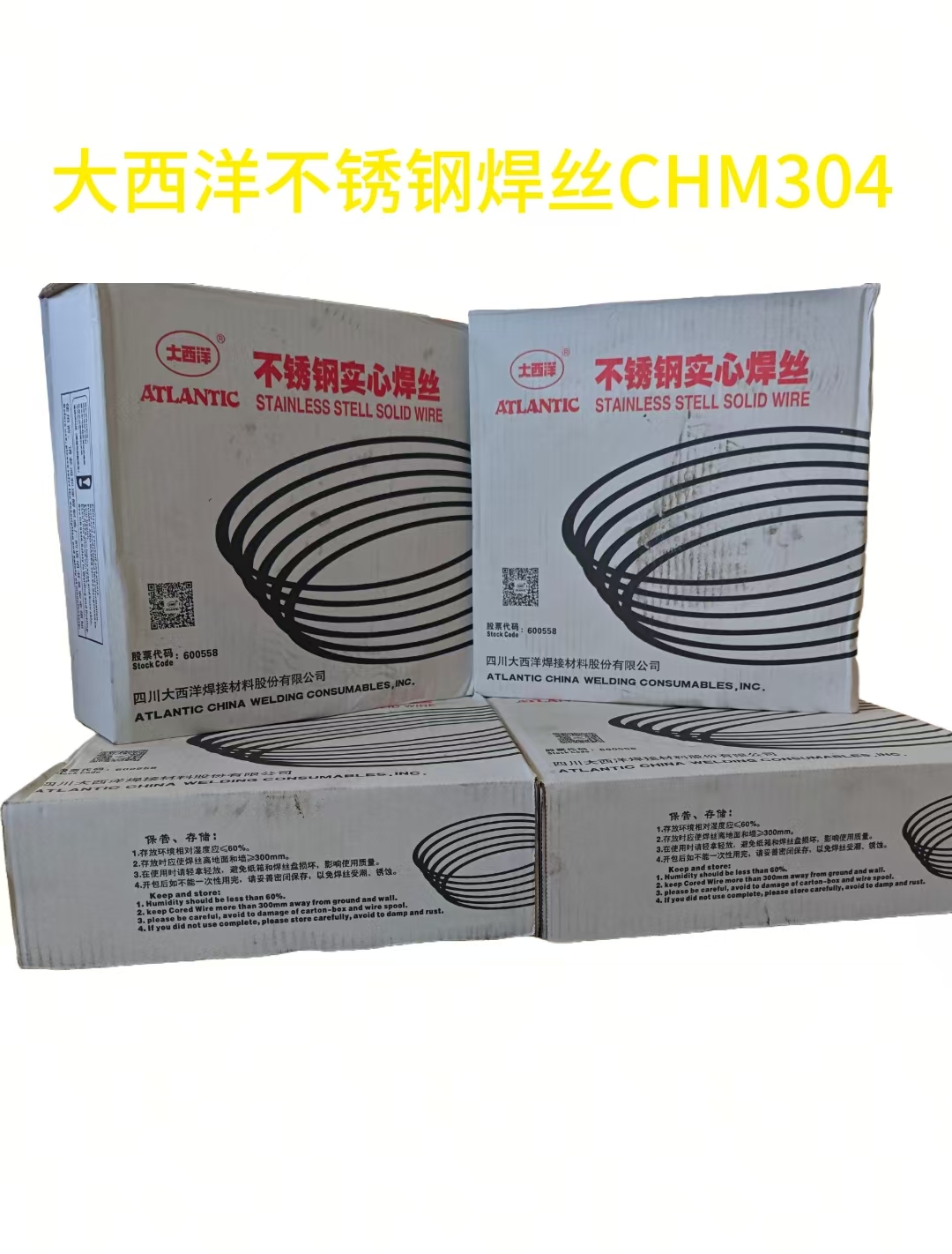 大西洋不锈钢焊丝CHM304