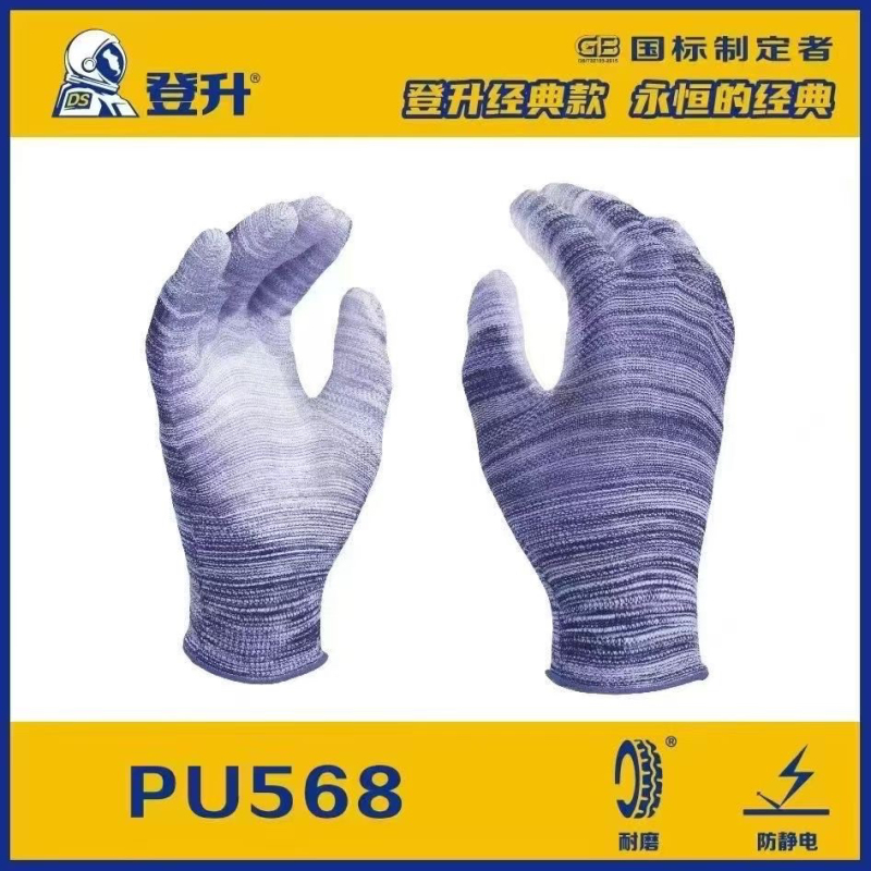 登升PU混色掌浸光面手套568