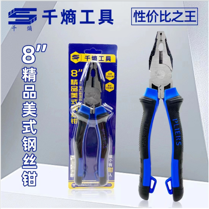 千熵 精品美式钢丝钳 8寸/200mm