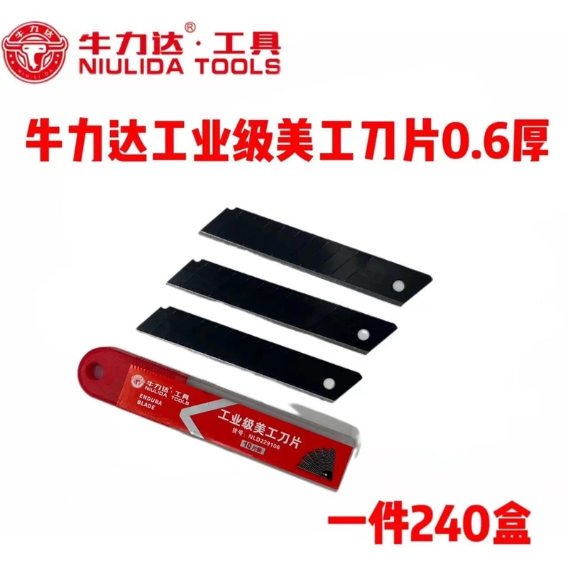 牛力达工业级美工刀片0.6厚黑色