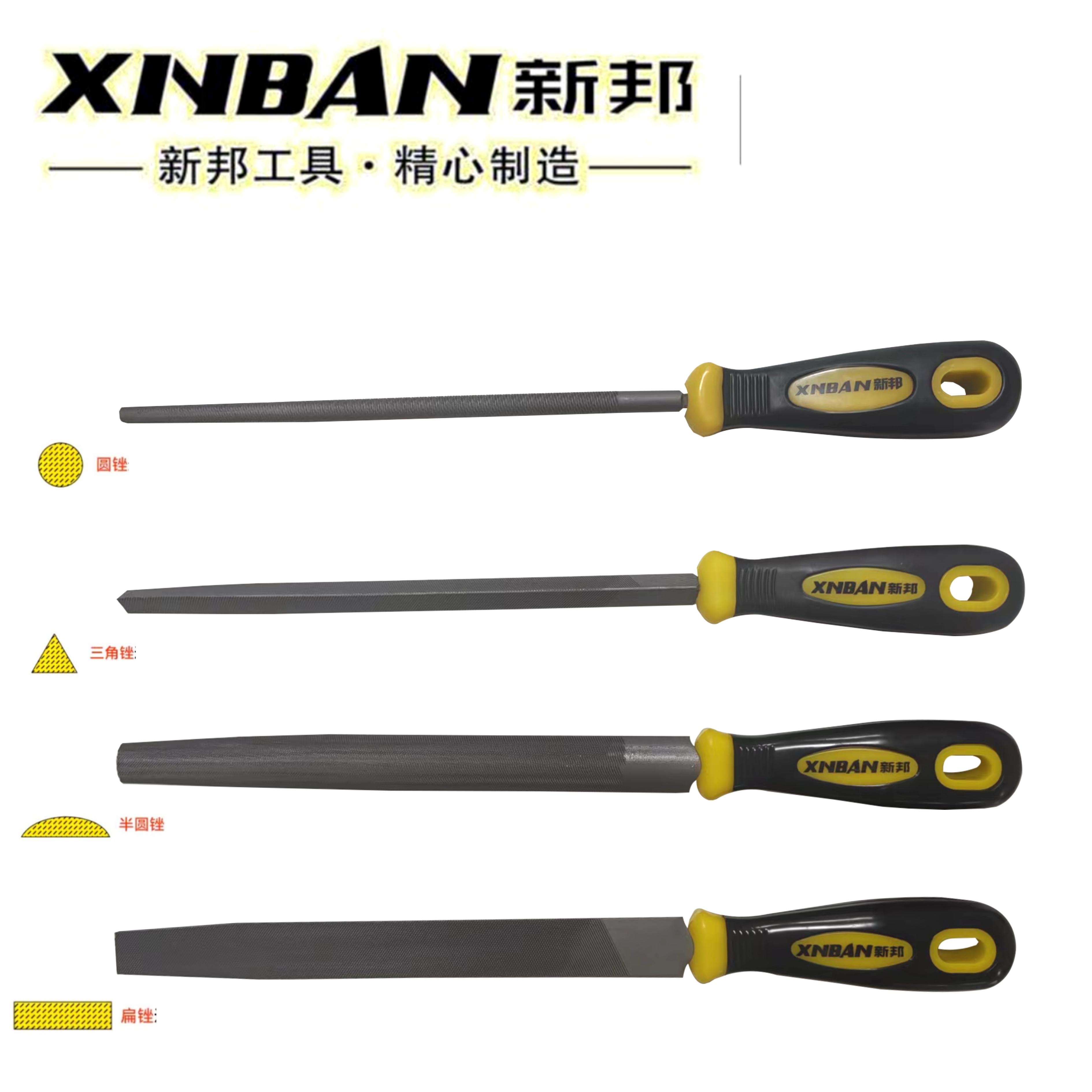 新邦  8寸 锉刀 胶柄-插卡装