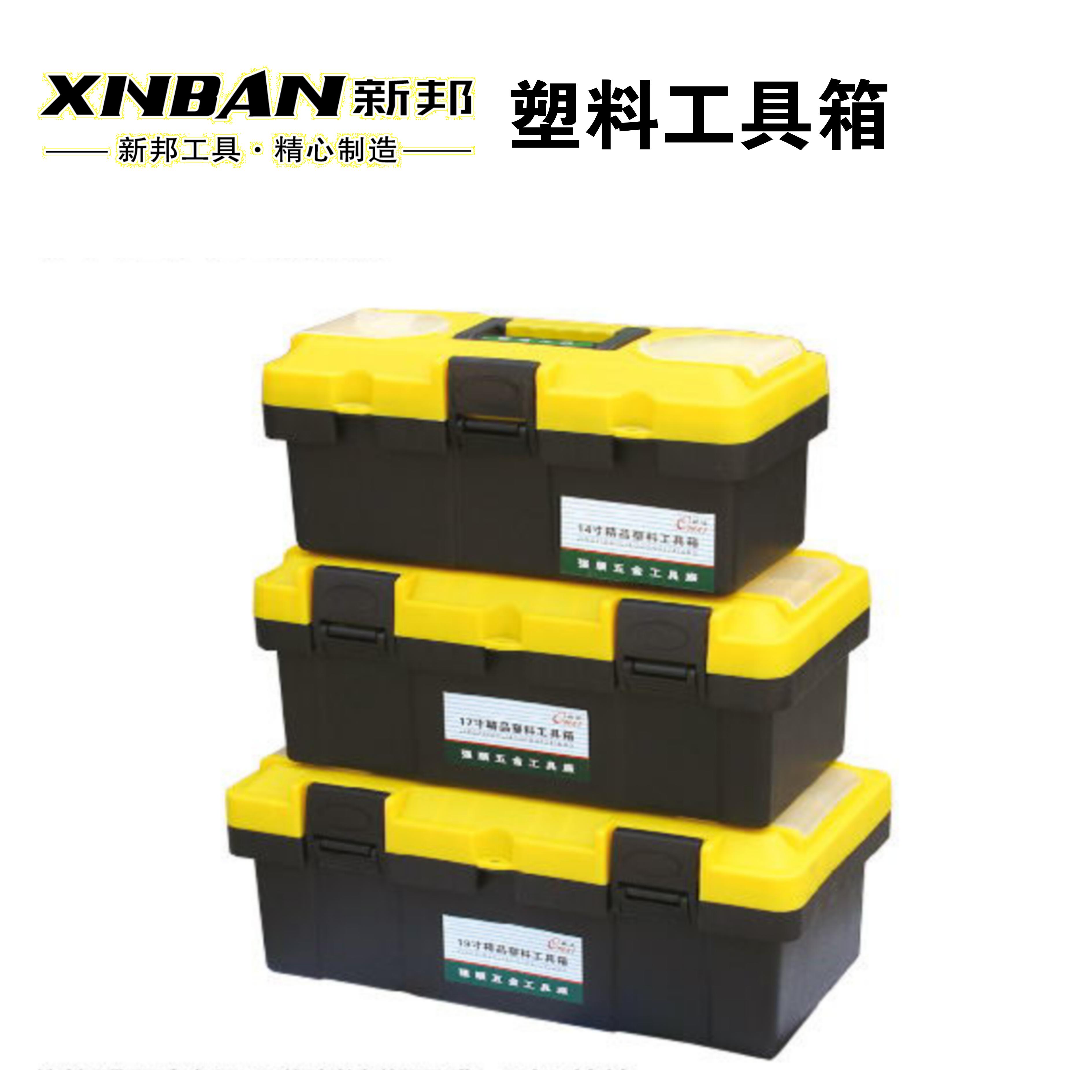 塑料工具箱