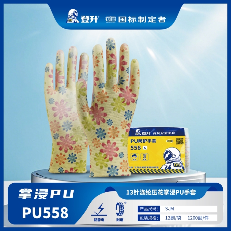 登升涤纶压花手套PU558