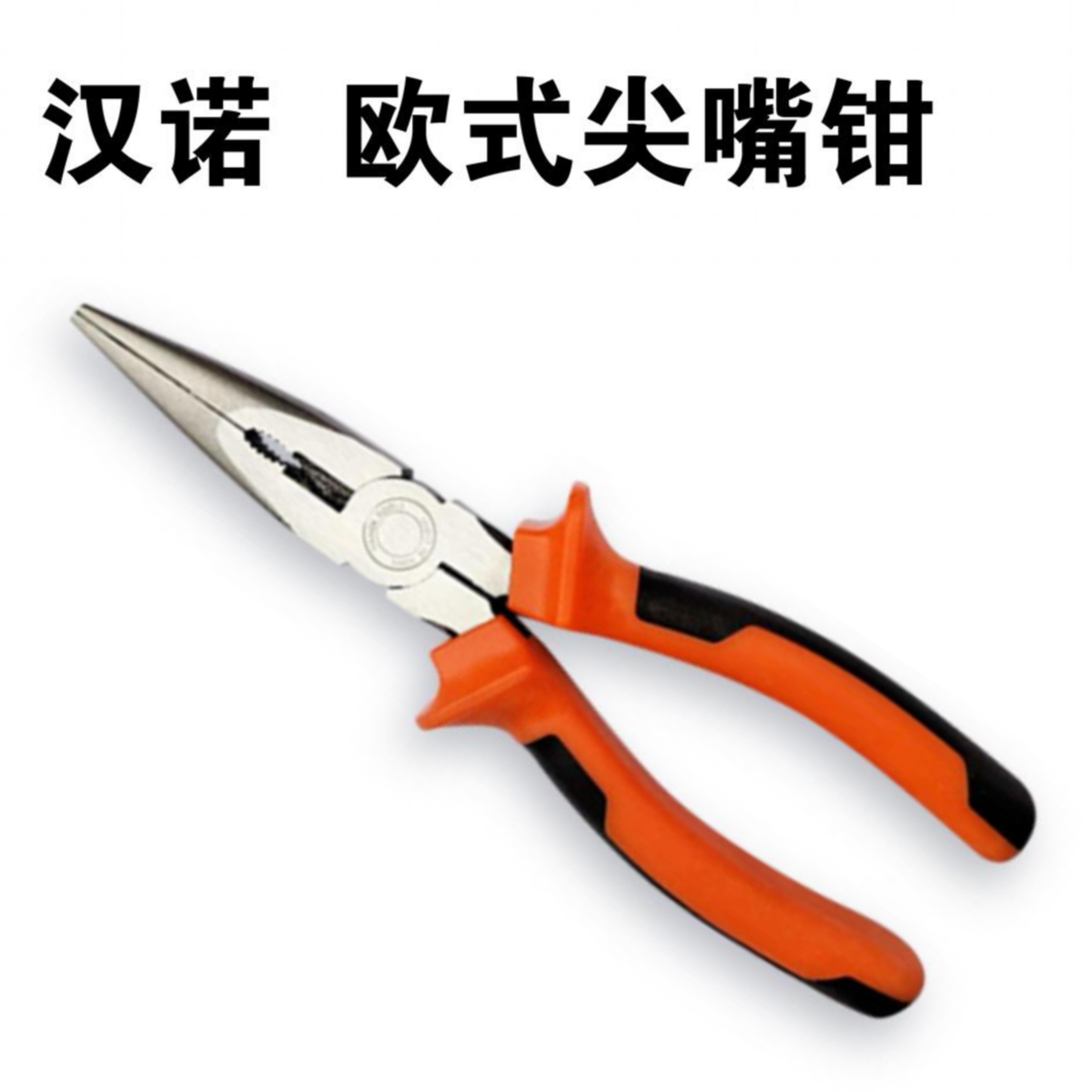 汉诺  欧式尖嘴钳