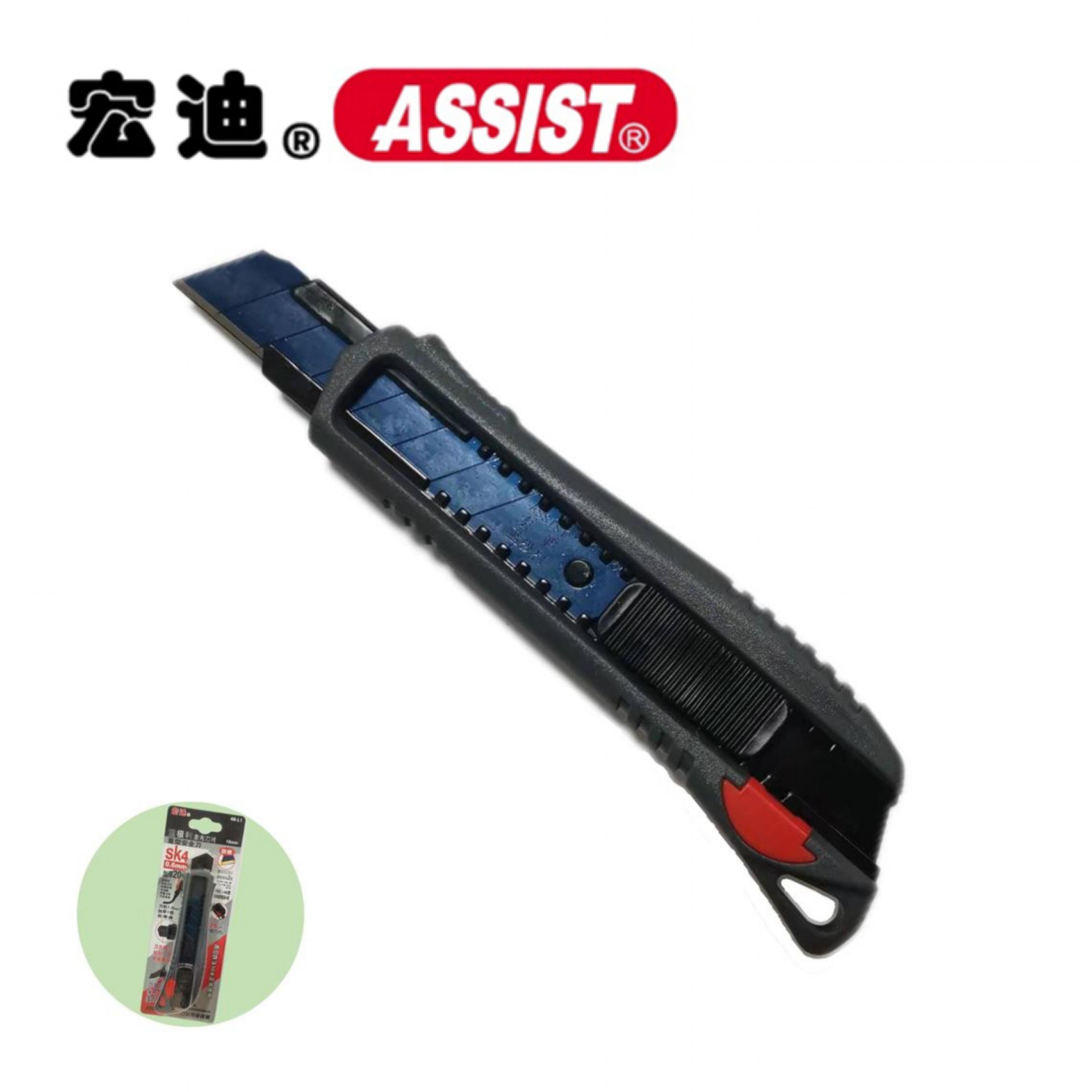 宏迪48-L1 超级安全美工刀