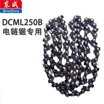 东成20v电链锯DCML250B链条