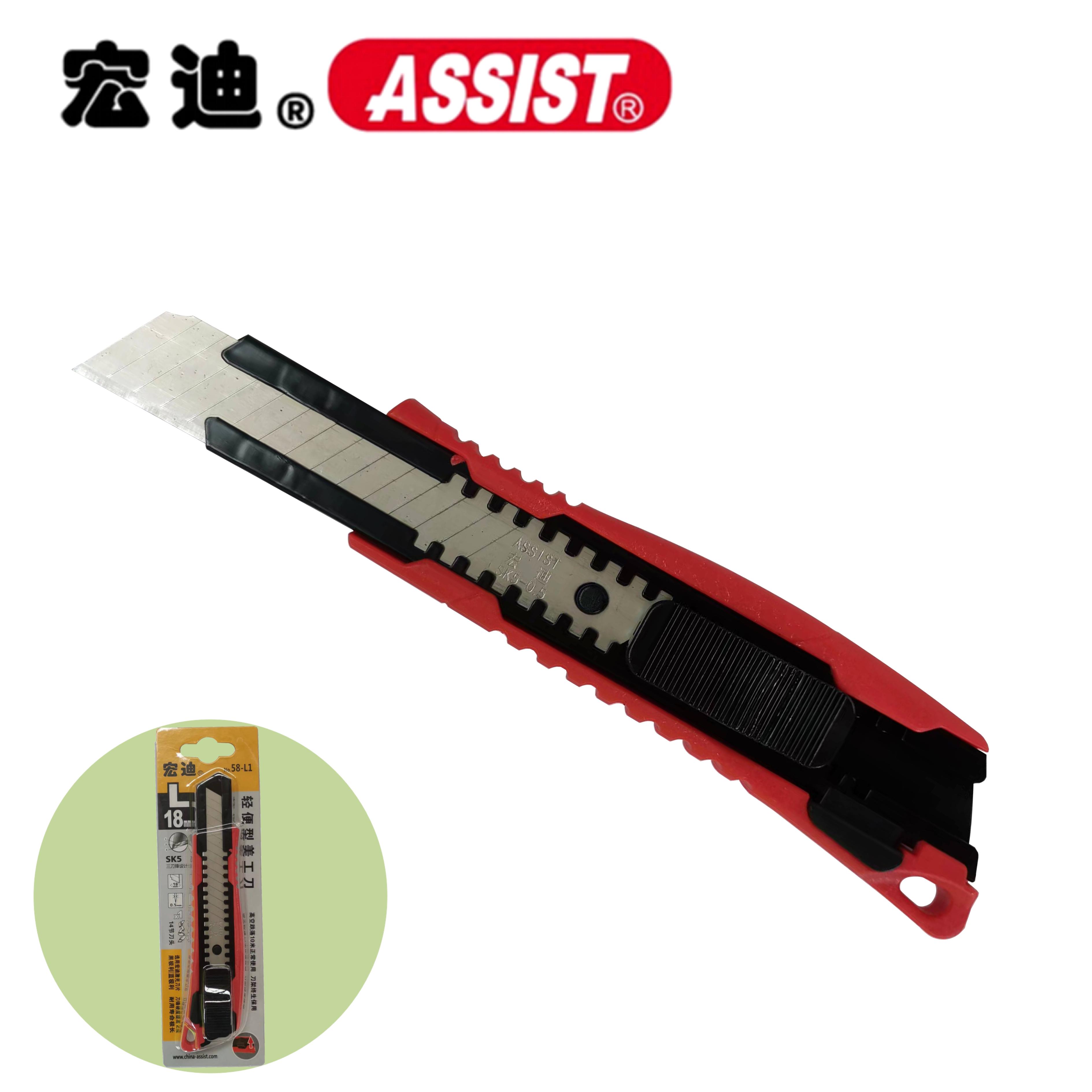 宏迪58-L1 轻便型美工刀