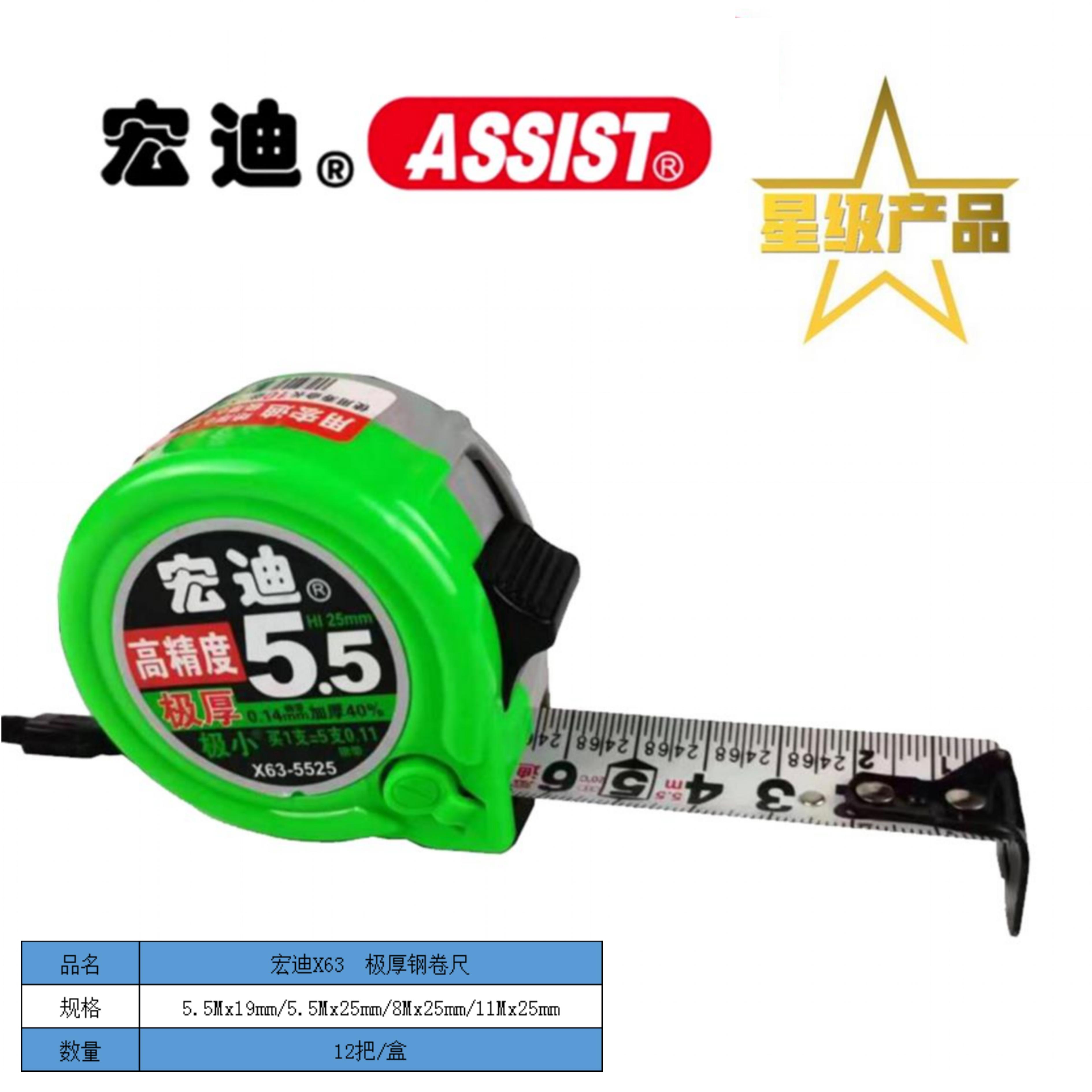 宏迪X63   钢卷尺盒尺钢尺拉尺圈尺尺子量尺