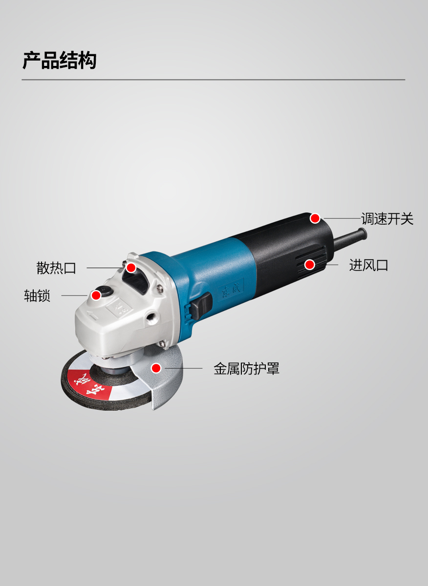 东成角磨机S1M－FF10－100（1020W/可调速/侧开关） 1020W