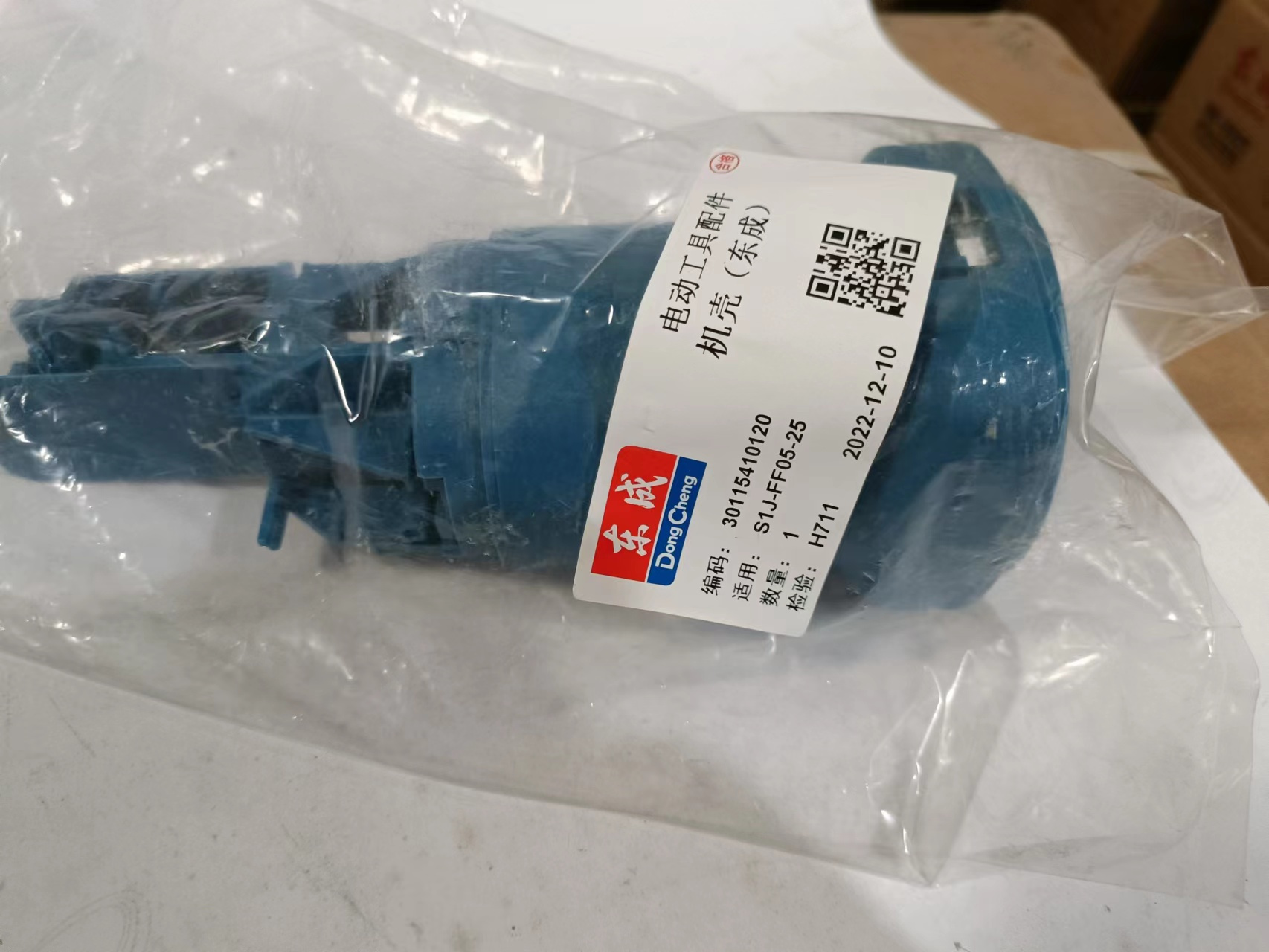 东成电磨05-25机壳