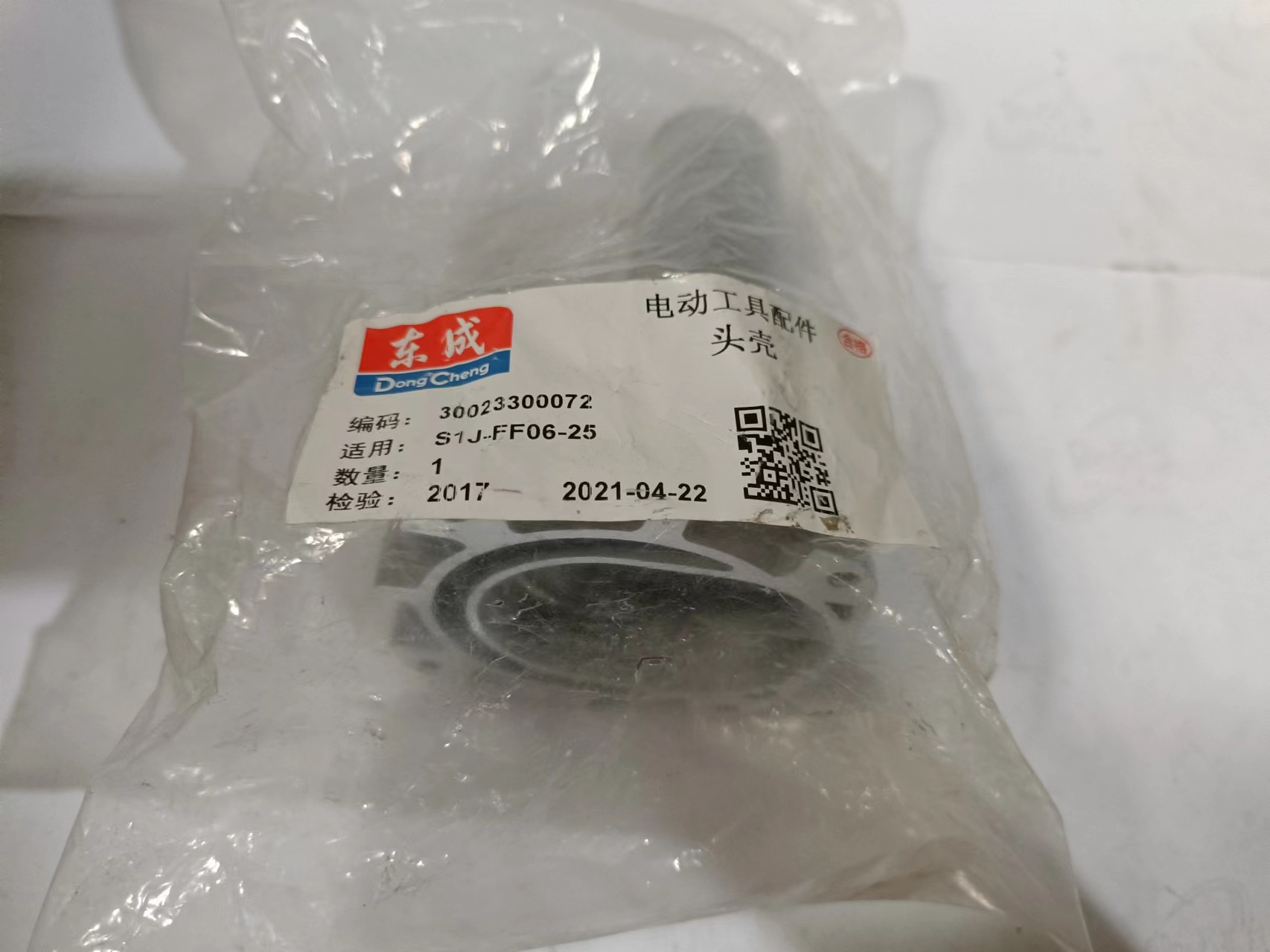东成电磨FF06-25头壳