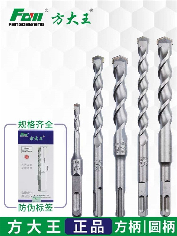 方大王方柄钻头