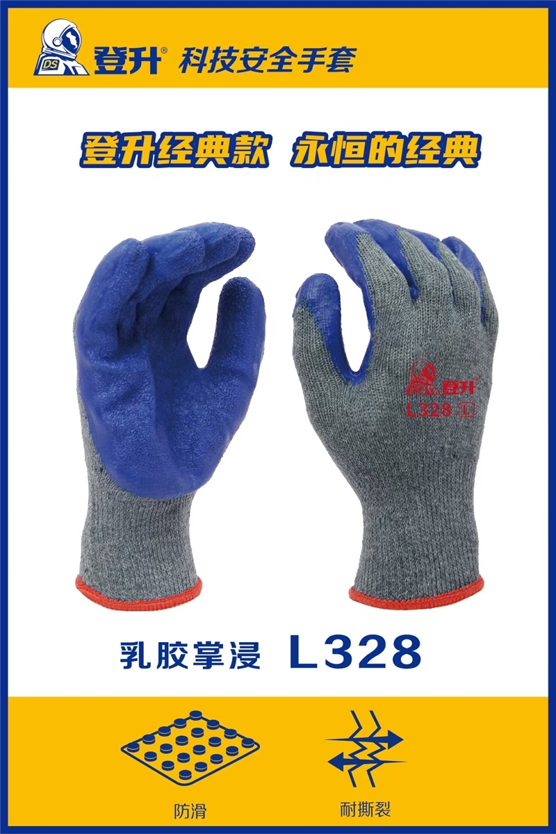 登升棉粗纱皱纹手套328