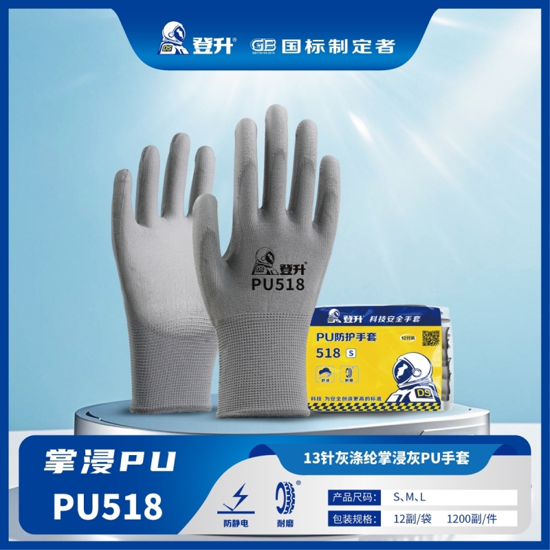 登升耐油耐磨手套PU518