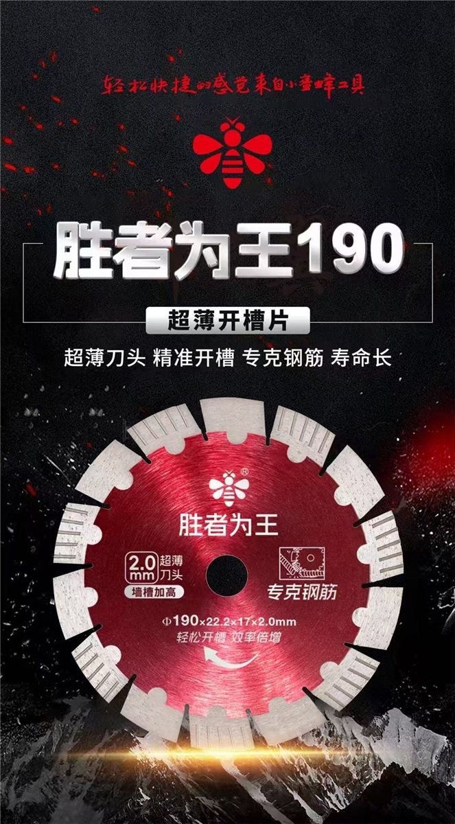 小蜜蜂胜者为王开槽190（塑封裸片）