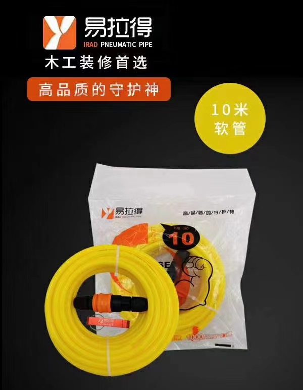 易拉得风管（木工小包装/黄色）