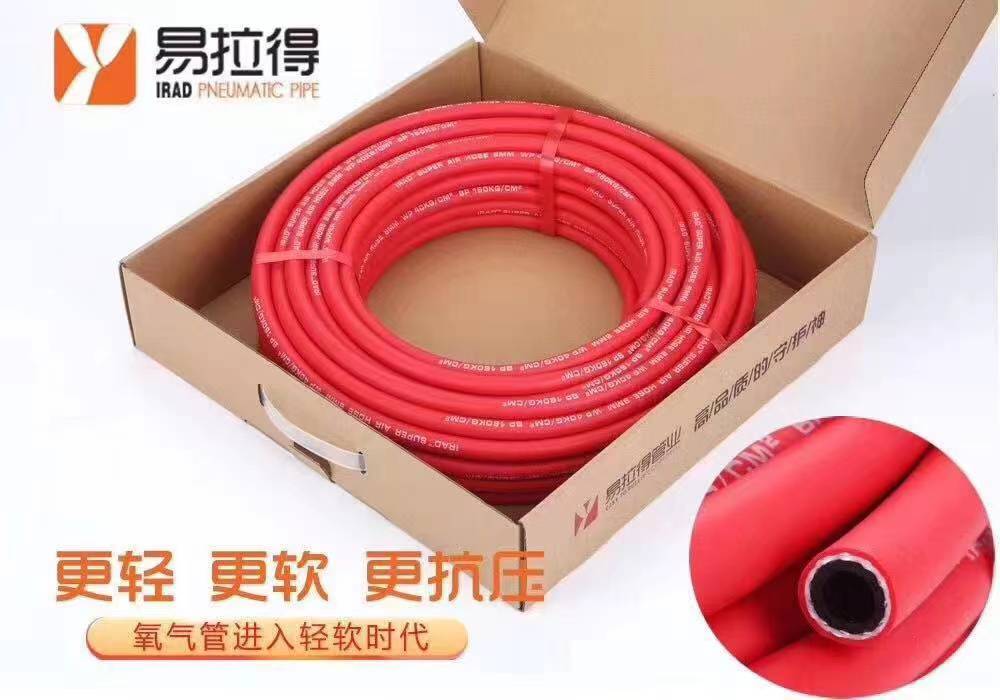 易拉得氧气乙炔管（高级）