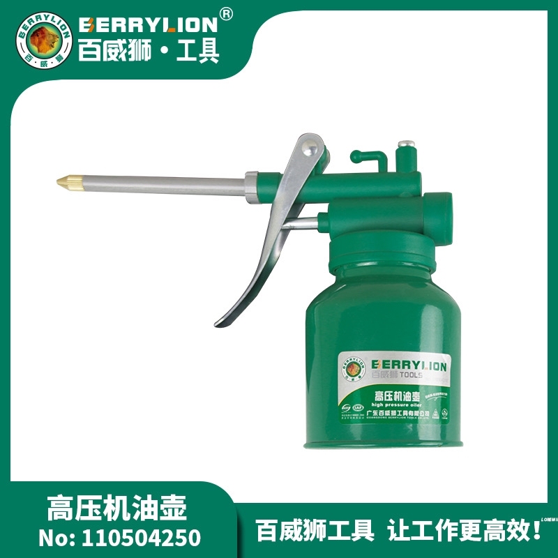 百威狮高压软管机油壶 250g
